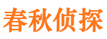 船山侦探公司